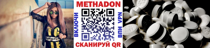МЕТАДОН methadone  Купить закладки  Узловая 
