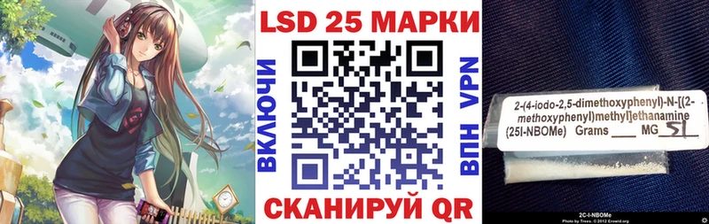 Марки 25I-NBOMe 1,5мг  Купить где  Узловая 